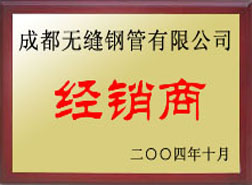 南京经销商