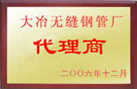 南京大冶代理商
